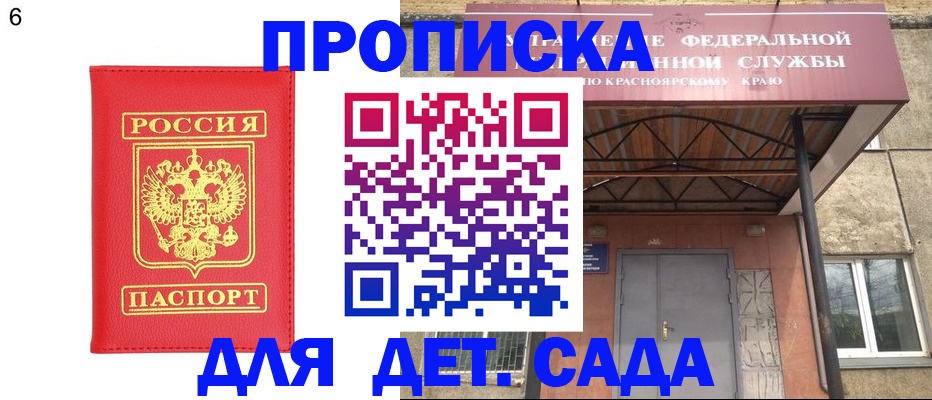 прописка паспорт в Угличе