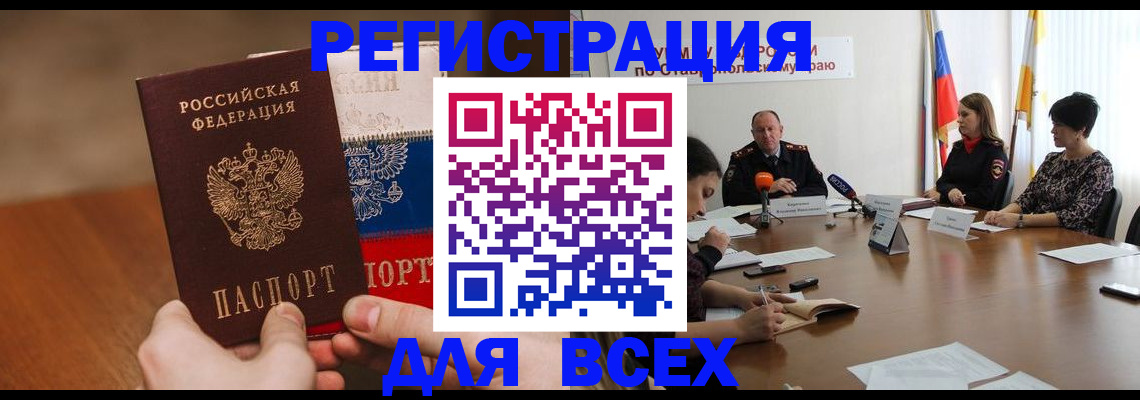 прописка для школы в Угличе