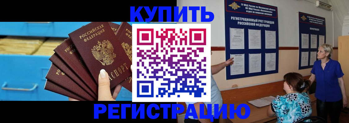 прописка гарантия в Угличе