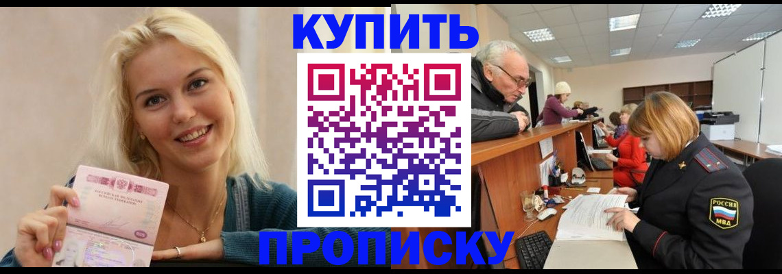 прописка регистрация в Угличе