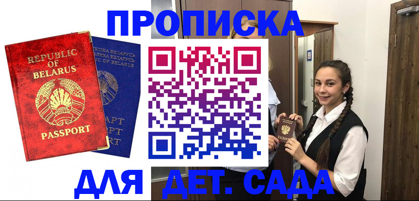 временная регистрация 2025 в Угличе