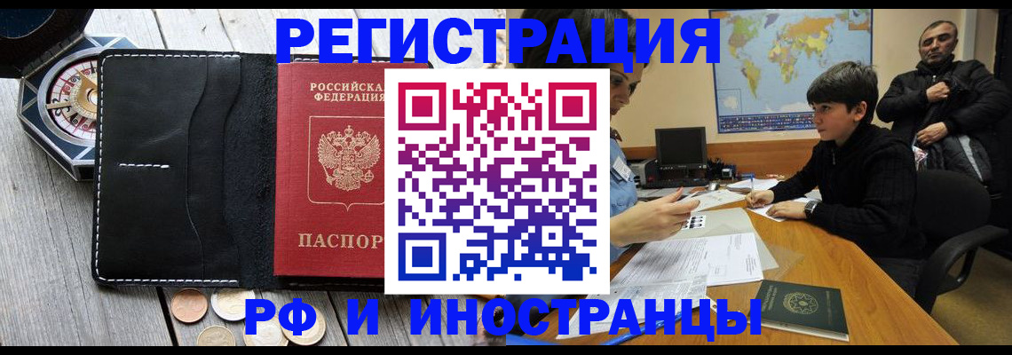 прописка в Угличе