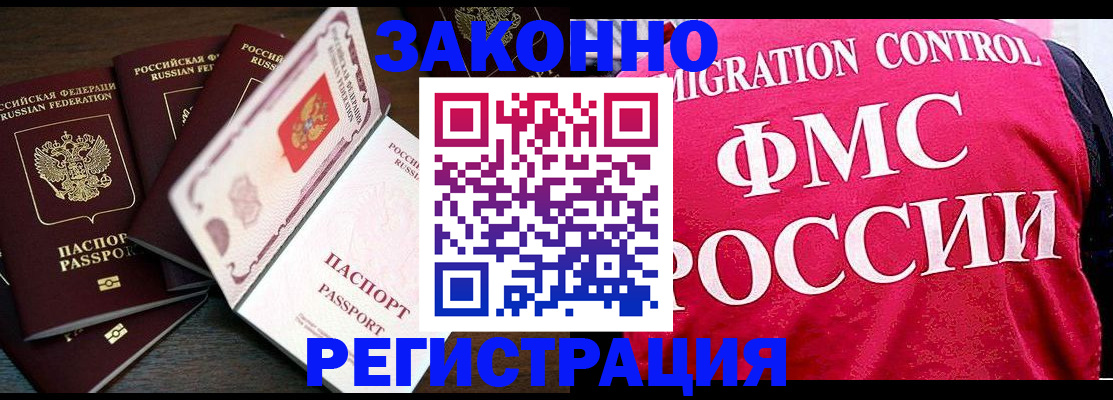 временная регистрация купить в Угличе