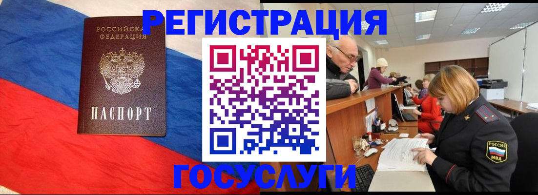 прописка 2025 в Угличе